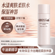歐貝斯（obeis）水漾潤澤水乳護膚品套裝 補水保濕清潔護膚禮盒生日七夕節(jié)日禮物 水漾保濕爽膚水100ml 水漾專業(yè)保濕