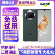 華為Mate X3 二手手機(jī) 99新 折疊屏手機(jī) 全網(wǎng)通4G 華為x3 matex3二手 青山黛 12+512 99新