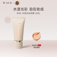 RMK水漾光彩粉霜200L 30g粉底液水潤奶油肌美妝遮瑕保濕 七夕禮物女