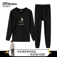 夫尼保羅【我愛祖國】秋衣秋褲男純棉套裝男士保暖內(nèi)衣青少年線衣線褲 燦爛星河 170(L)