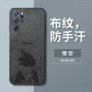 奧暢 紅魔9Pro手機(jī)殼努比亞紅魔9pro+保護(hù)套nubia超薄防摔硅膠磨砂創(chuàng)意個(gè)性卡通潮牌男款外殼 經(jīng)典布紋-悟空 紅魔9 Pro