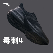 安踏（ANTA）毒刺5丨男鞋緩震跑步鞋網(wǎng)面透氣防滑耐磨男士休閑運(yùn)動(dòng)鞋子男 【毒刺4】黑/碳灰-7 40.5