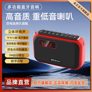 金正JZ31藍牙音箱便攜式小型戶(hù)外無(wú)線(xiàn)音樂(lè )播放器可插卡大音量2025新款收音機老人專(zhuān)用老年隨身聽(tīng)故事機 紅色【雙電池 重低音喇叭】