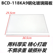 TCL冰箱冷藏室玻璃隔板抽屜門(mén)擱架BCD-118KA9/118KF1/120C通用 冷藏室大玻璃(有裝飾條)聯(lián)系客