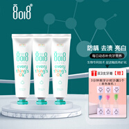 8018兒童護牙劑牙膏生物成分防齲去漬保護牙釉質(zhì)寶寶牙膏幼兒護牙素 3支裝 55g*3支