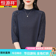 恒源祥七分袖冰絲小衫女夏季女裝中袖針織t恤女?huà)寢屟b時(shí)尚鏤空打底小衫 藏青 2XL 130-141斤