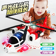 豆豆說(shuō)兒童電動(dòng)變形武裝戰斗機2-4歲男孩3寶寶早教音樂(lè )燈光直升飛機玩具 武裝直升機（紅） 豪華版：3節充電池+充電器