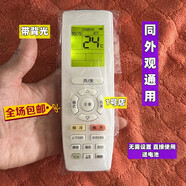通用適用于格力俊越 YAPOF KFR-35GW/(35559)FNAa-A3 變頻空調(diào)遙控器