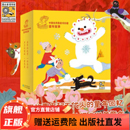 中國優(yōu)秀圖畫書珍藏·童年故事（全16冊）3-6歲繪本兒童故事書幼兒園小班中班大班繪本閱讀小貓釣魚熊貓百貨商店小熊拔牙 原創(chuàng)圖畫書