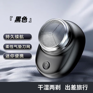 剃須刀男士刮胡刀迷你電動(dòng)剃須刀充電便攜式剃須刀節日禮物送男友男士生日【款式包裝隨機發(fā)貨】 迷你電動(dòng)剃須刀【黑色】