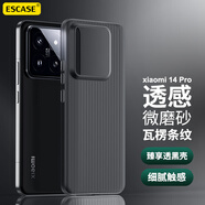 ESCASE 小米14Pro手機(jī)殼超薄散熱磨砂殼鏡頭防摔硅膠簡(jiǎn)約男女款耐臟防指紋瓦楞殼半透黑