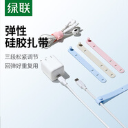 綠聯魔術貼扎帶數據線收納理線帶固定理線器電腦線纜電源線扎帶硅膠捆線帶米白色 3只裝
