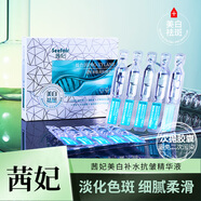 茜妃美白補水抗皺精華液美白祛斑淡紋改善暗沉提亮膚色次拋精華液外用 美白祛斑補水精華液 2ml 10支 2盒【送1瓶300ml美白淡斑水】