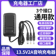 音響充電器電源線 5V9V12V15V1A1.5A2A3A移動(dòng)拉桿音箱廣場(chǎng)舞有源音響充電器 DC-13.5V2A電源3個(gè)輸出頭通用