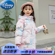 迪士尼（Disney）1-15歲兒童羽絨服女童中長(cháng)款小童2025新款韓版寶寶冬季加厚外套 愛(ài)莎粉色 100cm