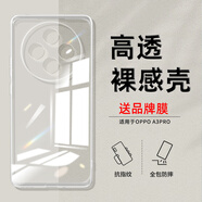 莫迪爾 OPPO A5m活力版a5pro手機殼a5plus透明A2Pro保護套a5x/A3i超薄a1s/a2x硅膠a1x全包軟殼a3x防摔a2m 【OPPO A3/A3iplus】透明軟殼+送膜