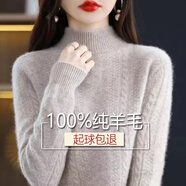 鄂尓多斯市產(chǎn)羊毛衫女羊毛秋冬新款半高領(lǐng)寬松提花毛衣洋氣 奶酪駝 XL