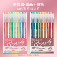 藍(lán)果手帳筆207色彩色中性筆繪畫專用做筆記大容量手賬平替莫蘭迪色高光筆膚色森系活力暖海鹽藍(lán)多色筆 甜系9色+復(fù)古系9色