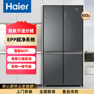 海爾冰箱大容量變頻 BCD-655冰箱655WGHTD9DG9U1