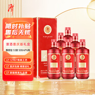 潭酒  過(guò)節(jié)送禮大曲坤沙糧食酒 醬香型白酒 純糧釀造 53度 500mL 6瓶 喜慶版 整箱裝