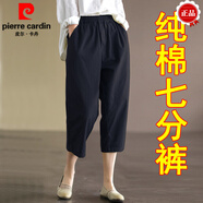 皮爾卡丹（pierre cardin）棉七分褲女夏季薄款小個(gè)子大尺碼7分中褲寬松休閑闊腿哈倫褲 黑色【高端--】 2XL 【136-150斤】