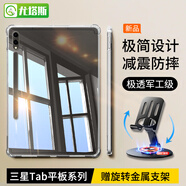 尤塔斯 三星平板保護(hù)套tab s10+/s9/s8/s7fe平板電腦S9+/S8+/S7+/A9+/A8/Ultra保護(hù)殼子硅膠防彎全包防摔 四角防摔殼丨配360°旋轉(zhuǎn)支架 三星平板A8【10.5英寸