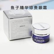 萊珀妮LA Prairie萊珀妮魚子精華瓊貴緊致眼霜3ml中小樣淡化眼紋黑眼圈 萊珀妮瓊貴眼霜小樣3ml