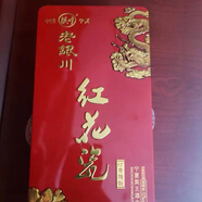 米黛蕾2017年產(chǎn)寧夏老紅花瓷青花瓷52500ml純糧食濃香型白酒 52度 500mL 500瓶 整箱6瓶