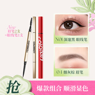 Color Key珂拉琪立體廓型持色眉筆男女士細筆芯耐水耐汗不易掉色母親節(jié)禮物 04 煙灰棕2支裝+N01深邃黑