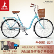 鳳凰自行車女士成人親子學(xué)生車復(fù)古通勤輕便代步車城市女式單車 26寸藍(lán)色【旗艦版/單速/丹頂鶴】