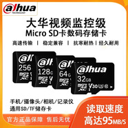 alhua TECHNOLOGY大華 樂橙高清速64 128g數(shù)碼適用相機攝像頭TF監(jiān)控器材配件SD內(nèi)存卡 黑色【大華128G】高速TF存儲卡