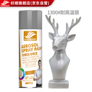 好順自噴漆 1300#耐高溫銀/門窗金屬防銹家具木器漆自行摩托汽車翻新