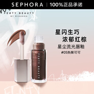 FENTY BEAUTY蕾哈娜星塵流光唇釉 #05 熱辣可可