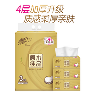 清風(fēng)【李昀銳同款】 抽紙 絲柔4層90抽*3包S碼 衛(wèi)生紙巾 新老包裝交替