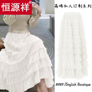 恒源祥春秋季新款韓版仙多層蛋糕裙長款公主風(fēng)木耳邊半身裙中長款女裝 象牙白 均碼 小號70-120斤