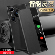 塔拉斯【智能視窗丨免翻蓋接聽】適用華為pura70手機(jī)殼pura70pro/pro+/Ultra全包翻蓋皮套智能休眠防摔保 p70pro/pro+免翻蓋接聽丨智能視窗丨精孔款