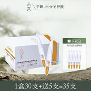 禾真官店旗艦方東京營自377美白淡斑精華液VC護(hù)膚品過節(jié)送禮送女友化妝品生 禾真二裂酵母次拋精華液