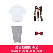 鼎瑪仕兒童小西裝套裝童裝禮服男童西服寶寶花童禮服男主持人演出服外套 格紋背帶短褲4件套 135碼 身高130-135cm 重51-56斤