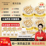 TST萃本泉正品【寵粉福利】富勒烯羊胎盤素精華液36?？拱櫨o致淡紋 【超值】到手正裝4盒[36粒*4盒] 1g