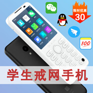 多親（QIN）F21Pro全網(wǎng)通5G防沉迷智能按鍵學(xué)生手機兒童初中高中生防沉迷老人手機微信機觸屏AI老年機 瓷白色 64G移動(dòng)聯(lián)通電信版(可5G卡通話(huà)) Type-C充口