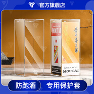 豪城（HAOCHENG）適用十二生肖飛天茅臺酒盒保護套防塵酒瓶透明殼收藏密封酒具配件 飛天【1000ml】酒盒套