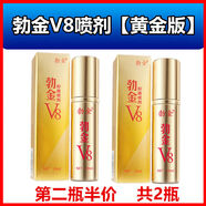 【藥房直發(fā)】正品勃金V8男用延時噴劑可口交男士延遲保健品外用不麻木噴霧 第2件半價【黃金版2瓶裝】勃金V8延時噴劑