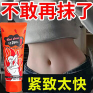 憶麗貝蘿紅辣椒緊致霜身體按摩腹肌膏緊致肚子大腿小腿腰腹部脂肪膏非纖瘦 紅辣椒咖啡溫感緊致美腿霜100g