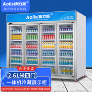 奧立斯商用冰柜冷藏展示柜士多店啤酒冷柜超市便利店飲料柜蔬果酸奶保鮮柜立式大容量風(fēng)冷冰箱冷飲陳列柜 大四門(mén)白色2.61米（高清除霧門(mén)）