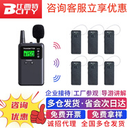 比西特（Bcity） 無線講解器一對多政企接待旅游景區(qū)博物館研學工廠參觀導游電子耳麥711R 721R同聲傳譯接待講解機 613T遠距離發(fā)射器