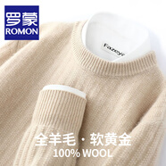 羅蒙（ROMON）100%純羊毛針織衫男士秋冬季輕熟風(fēng)提花圓領(lǐng)毛衣男加厚保暖打底衫 DC656青絨米 L碼(100%綿羊毛)