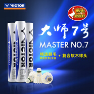 VICTOR威克多 羽毛球鵝毛球耐打穩(wěn)定 比賽訓(xùn)練球MS7 大師7號 12只裝