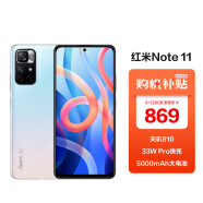 小米（MI）Redmi Note 11 5G 5000mAh大电池 立体声双扬声器 8GB+ 128GB 浅梦星河 智能手机 小米 红米