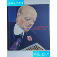 【二手9成新】意大利唯美主義代表作家 鄧南遮的創(chuàng)造 D'annunzio Innovajore /