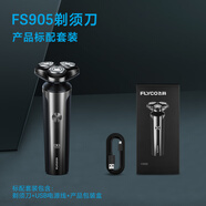 飛科（FLYCO）USB充電剃須刀男士全身水洗刮胡刀電動智能胡子送男朋友FS372禮物 灰色905充電顯示款普通裝